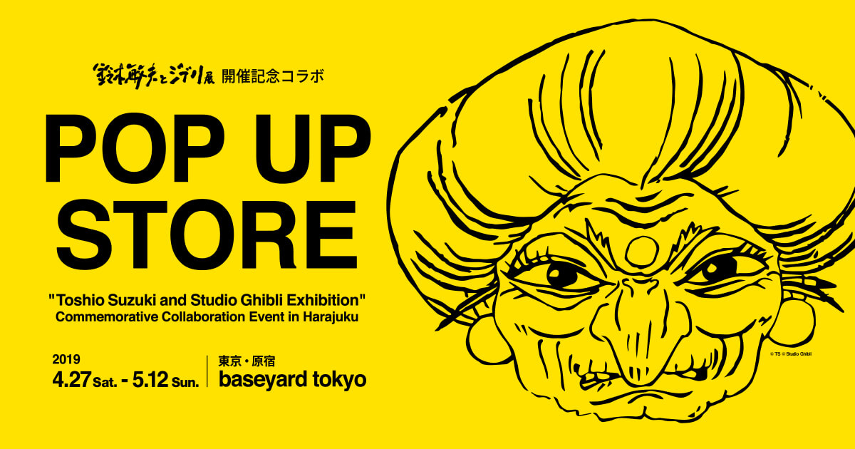 限定価格！⭐️激レア！⭐️ジブリ展限定のジブリポスターポーチ！ 限定価格！⭐️激レア！⭐️ジブリ展限定のジブリポスターポーチ