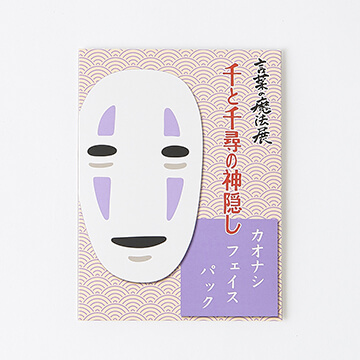 カオナシ フェイスパック